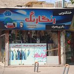 بهار اکسپرس