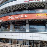 پروانه مهاجر ایرانیان