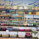 میوه فروشی بزرگ سید