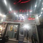 قم تحریر