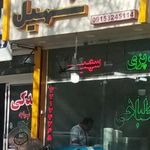 طباخی سهیل