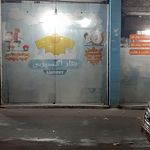بهار اکسپرس