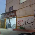 تعمیرات مبلمان آروین
