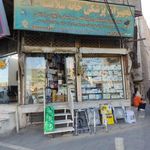 تجهیزات پزشکی خانه سلامت