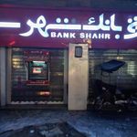 بانک شهر پاسداران