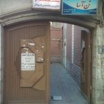 مطب دکتر رزیتا طهرانیان