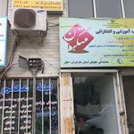 نمایندگی بیمه میهن بابل کد 2033