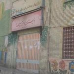 دبستان دخترانه محدثه