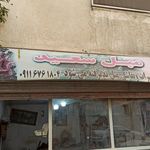 تعمیرات مبلمان آروین