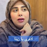 کلینیک هانیل