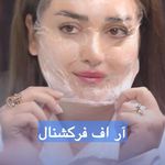 کلینیک هانیل