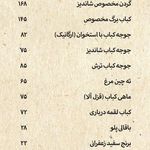 رستوران شاندیز شعبه کاشانی