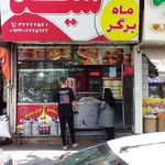 فلافل ماه برگر