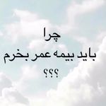 بیمه عمر پاسارگاد