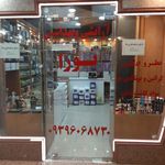 آرایشی نورا