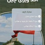 آژانس هواپیمایی و مسافرتی افق ونداد سیر