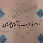 طراحی تابلوتذهیب خوشنویسی