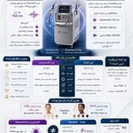 تجهیزات پزشکی آرامیس پوست مو زیبایی
