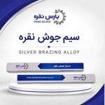 صنایع سیم جوش