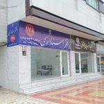 دفترخانه اسناد رسمی شماره ۱۷۸