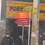 کلینیک زیبایی و لیزر دکتر آزاده اسماعیلی