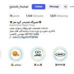 تعمیرگاه تخصصی گروه هنر