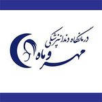 دندانپزشکی مهر و ماه