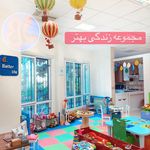 خانه بازی کودک مجموعه زندگی بهتر