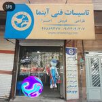 تاسیسات فنی اسدپور