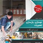 تاسیسات فنی اسدپور