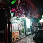 پیتزا ساندویچ علی بابا