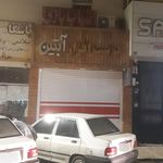 نوشت افزار پارس