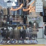 پوشاک آلان