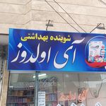 فروشگاه غذایی بهداشتی CLEAR