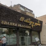 شهر پرنده