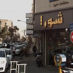 دفتر وکالت بیژن کنعانی و همکاران