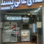 غذای آندلس