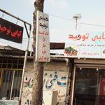 کبابی