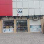 نوشت افزار مهرابی
