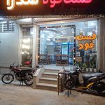 اغذیه مسعود