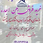 گروه مشاورین املاک علیزاده