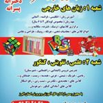آموزشگاه زبان مهرنگار مبین
