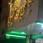 طباخی بره طلایی
