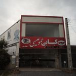 رستوران کدبانو