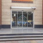 اداره بیمه تامین اجتماعی فشافویه حسن آباد