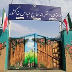 دبستان دخترانه خاکشور