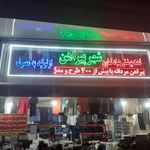 تولیدی و فروشگاهی شهر پیراهن