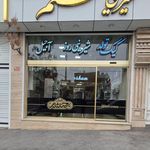 عمو قناد