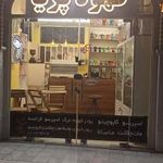 کافه پریا