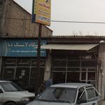 فروشگاه لاستیک میلاد
